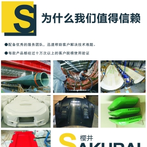 如何選用環保的碳纖維脫模劑